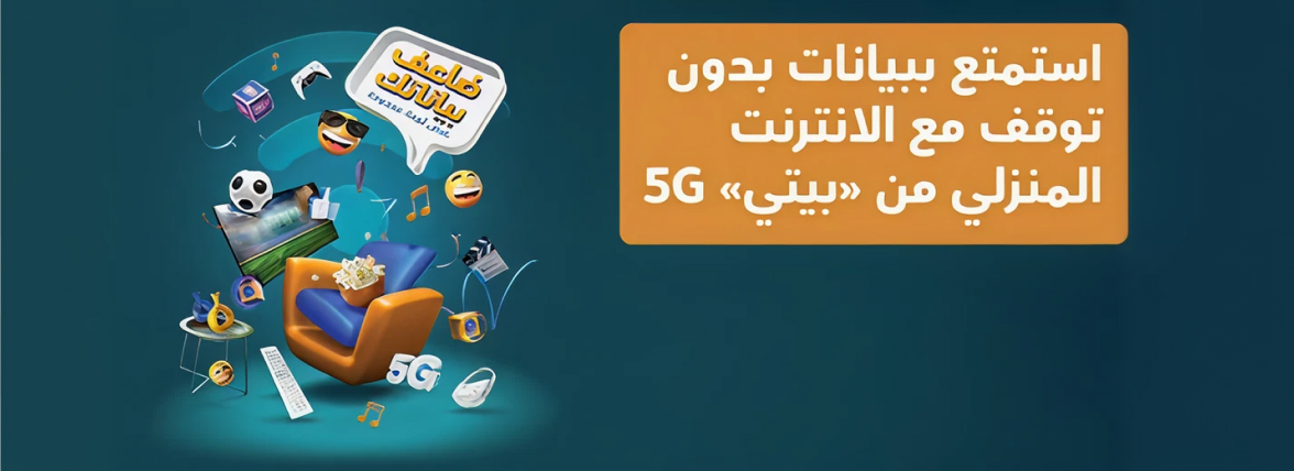 Home 5G Home 5G