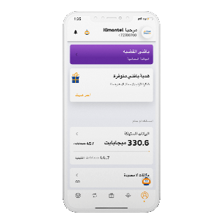 الصورة تعرض هاتفاً ذكياً يعرض واجهة خطة "باقتي سيلفر". يوجد زر مكتوب عليه "حمّل التطبيق"، مع خيارات لتنزيل التطبيق من App Store و Google Play و AppGallery.